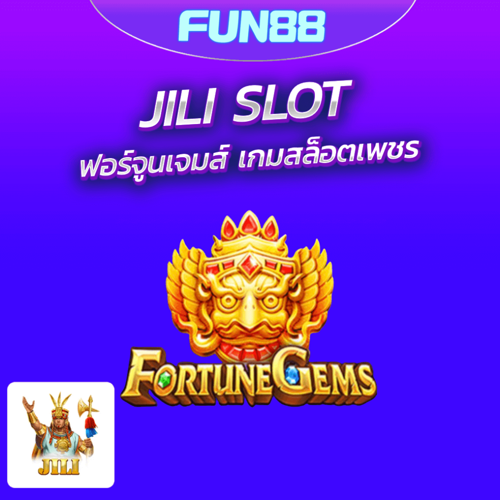 JILI Slot : ฟอร์จูนเจมส์
