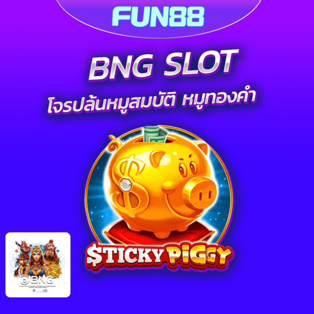 BNG Slot : โจรหมูปล้นสมบัติ